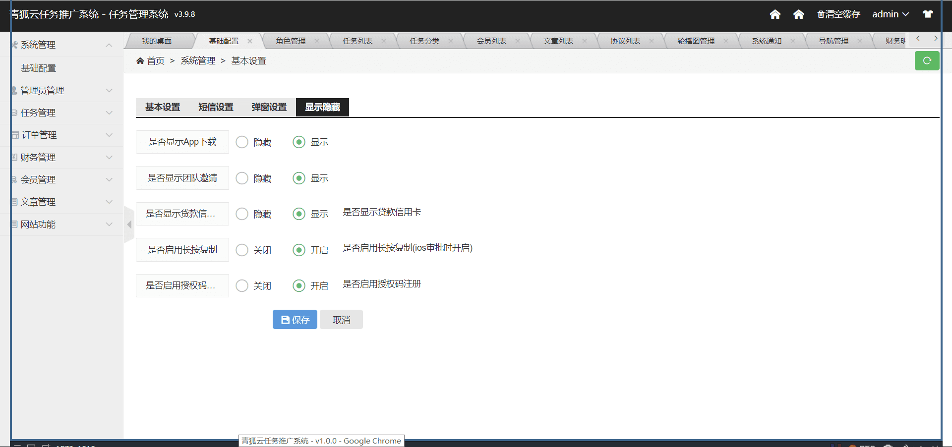 任务地推分销推广拉新系统—任务分销神器