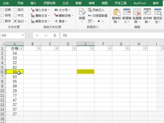 Excel按单元格背景颜色查找单个单元格的2种操作