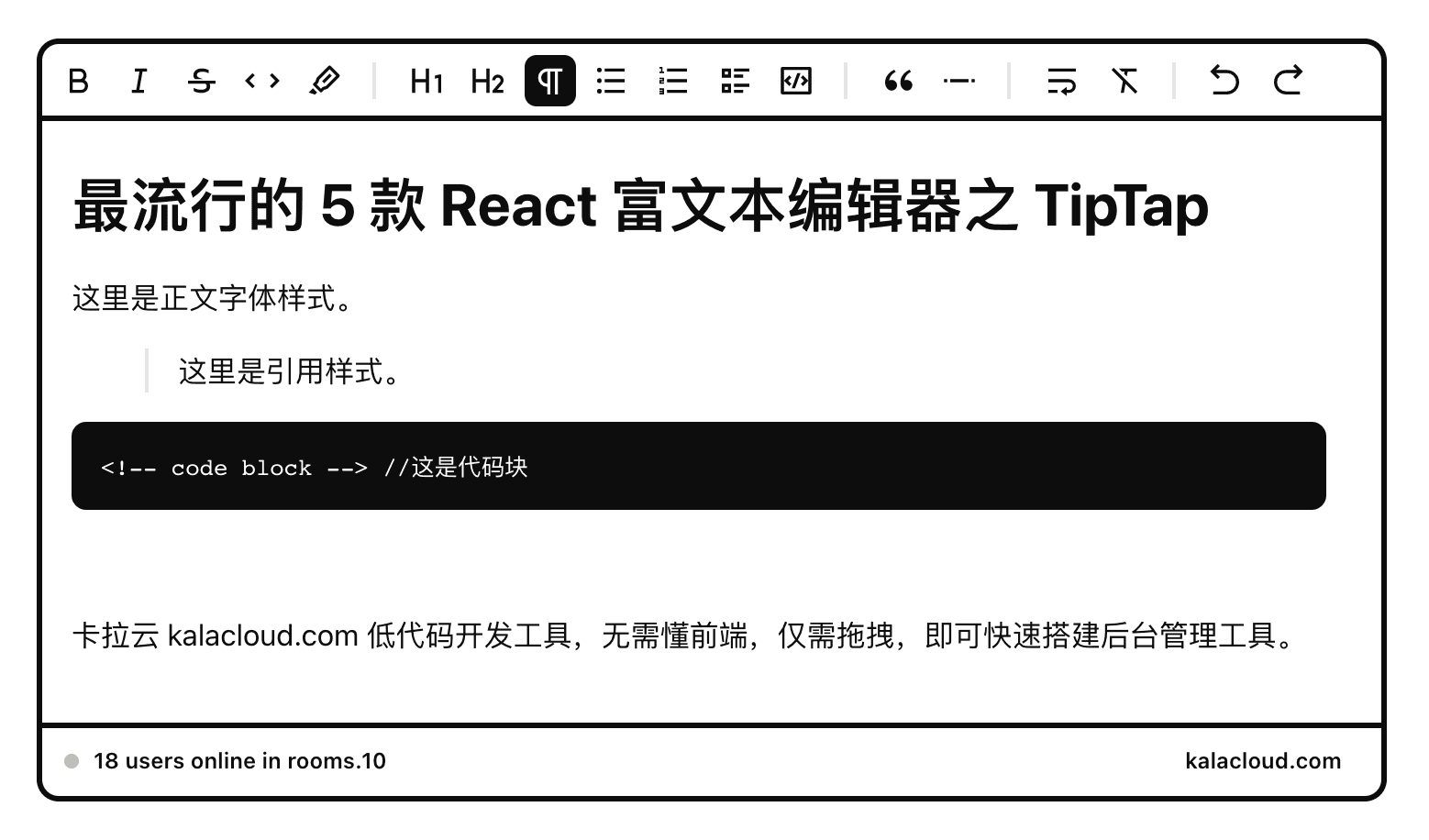 TipTap 富文本编辑器