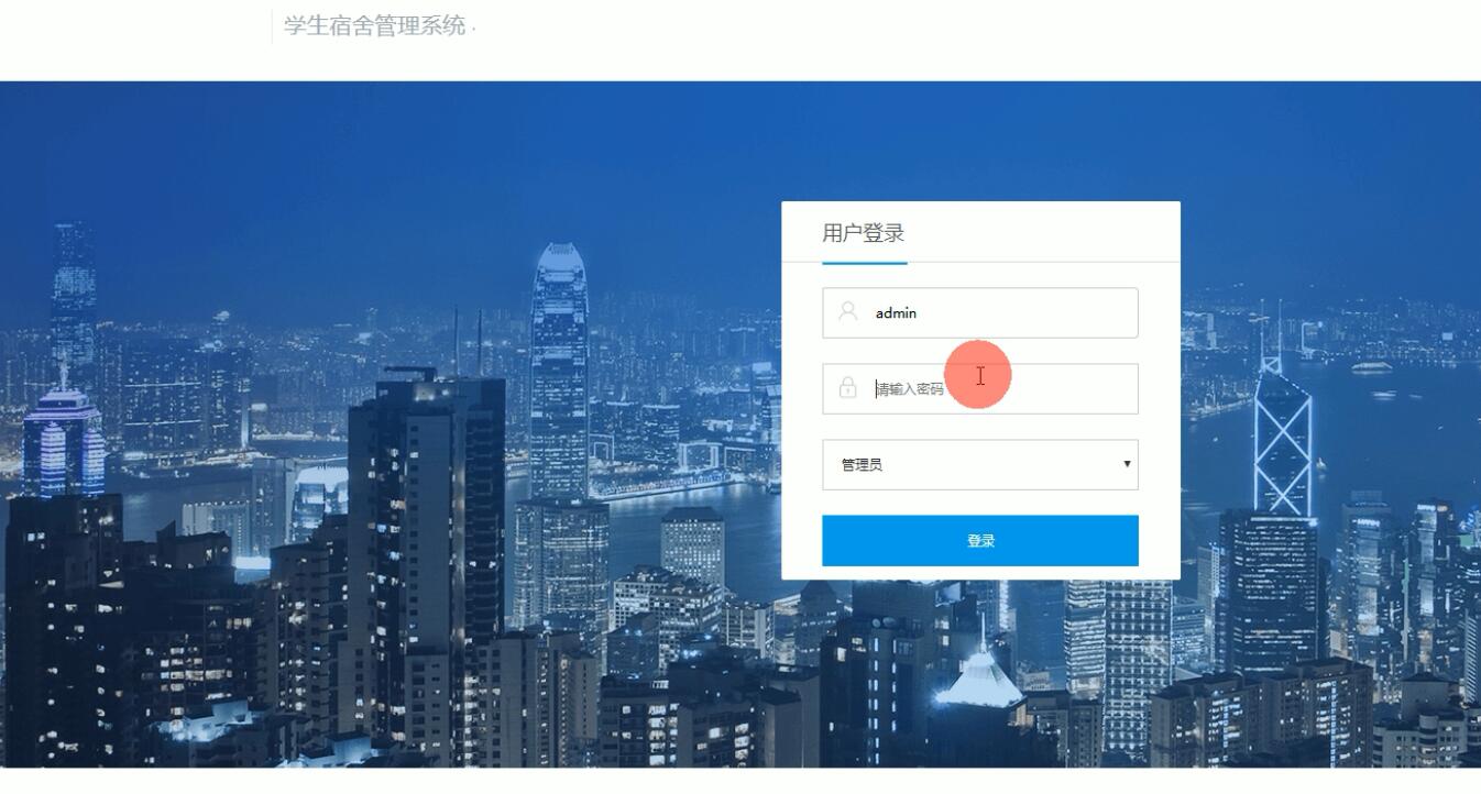 spring springmvc mybatis基于ssm的学生宿舍管理系统