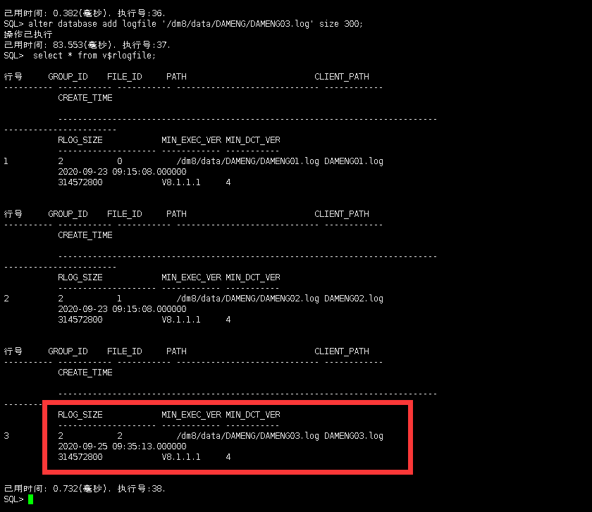 关于达梦DM8重做日志文件