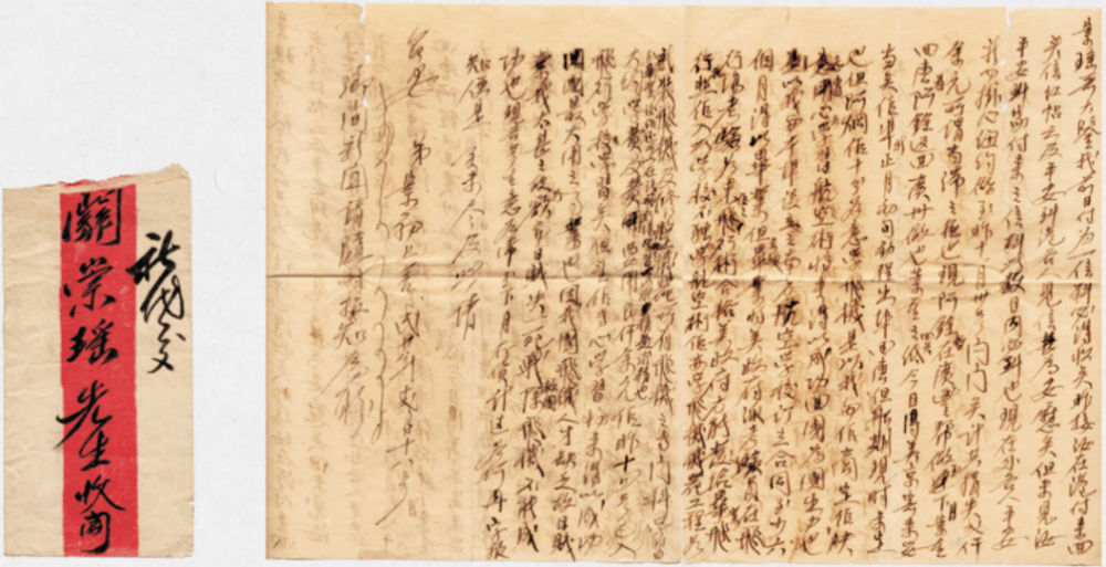 侨批档案——一纸家国情,千里越山海_家书与侨批: 跨洋家国情-CSDN博客