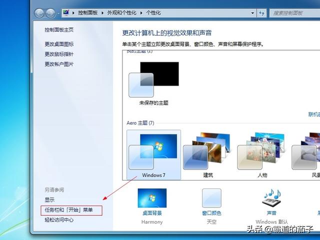 win10任務欄怎麼還原到下面電腦右下角時鐘圖標不見了怎麼辦