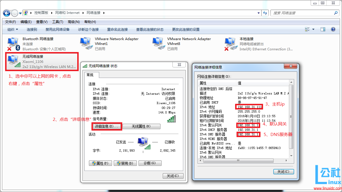 主机信息