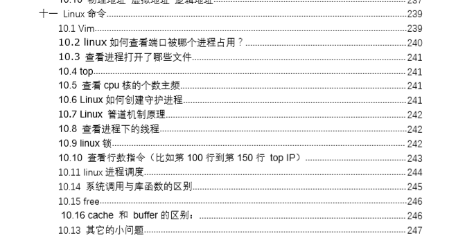 熬夜整理了200页Java笔记，双非小厂员工拿下字节三面