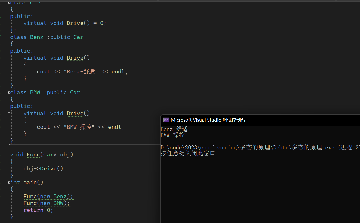 【C++从0到王者】第二十五站：多继承的虚表