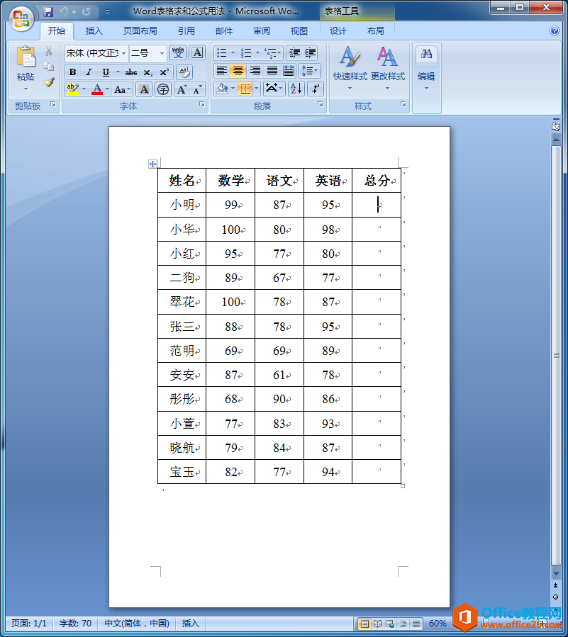 打开目标文档