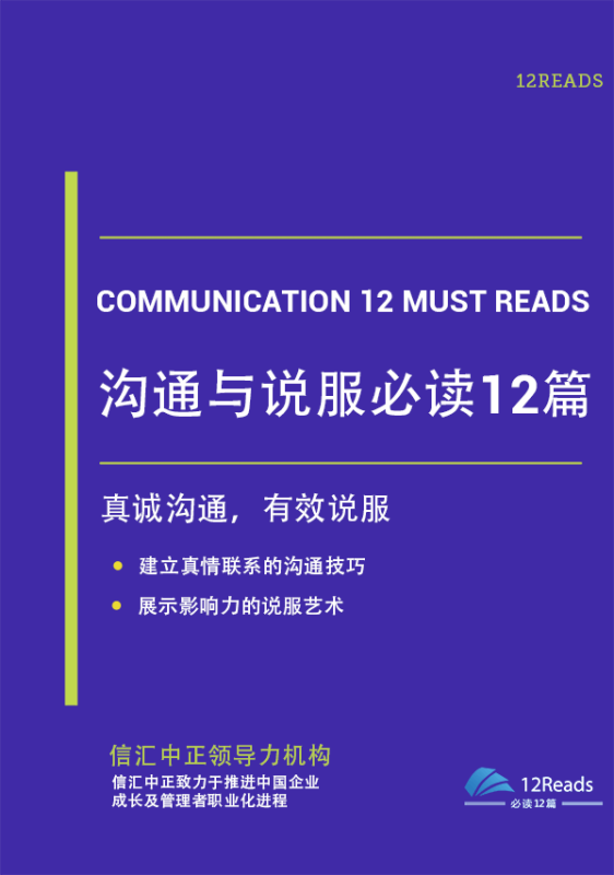 人际沟通与口才训练必看的两本书推荐