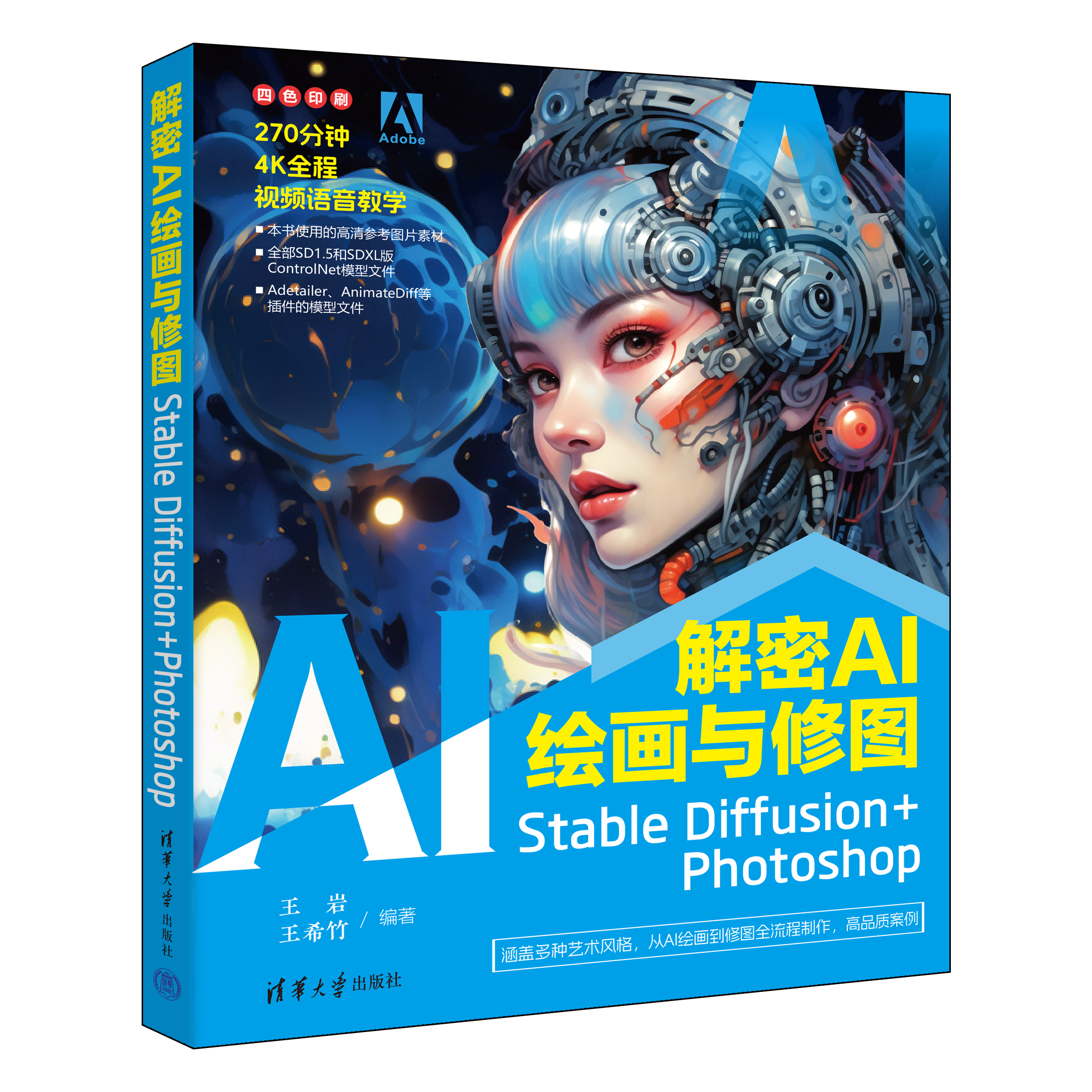 干货分享|如何使用Stable Diffusion打造会说话的数字人？