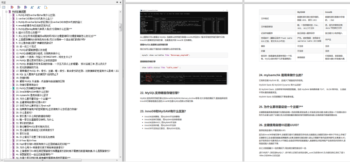 55万字！阿里内部最新最全Java面试进阶手册，能横扫99%的面试官