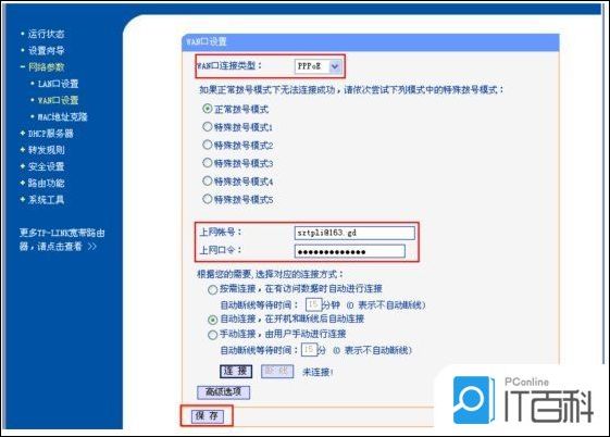 路由器怎么设置密码保护 f959eef27af7968f7a2ae9f38c8930d5.png