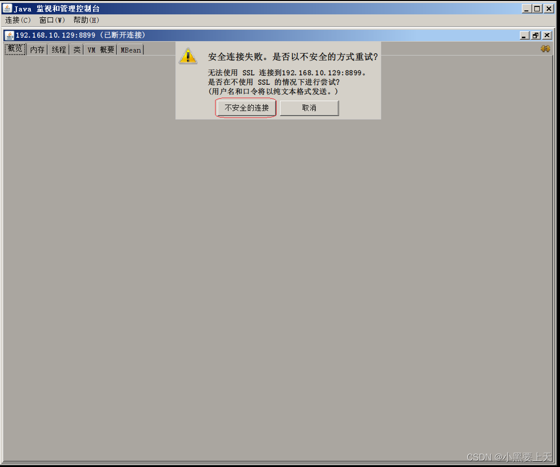 Windows下activemq开启jmx_版本信息_06