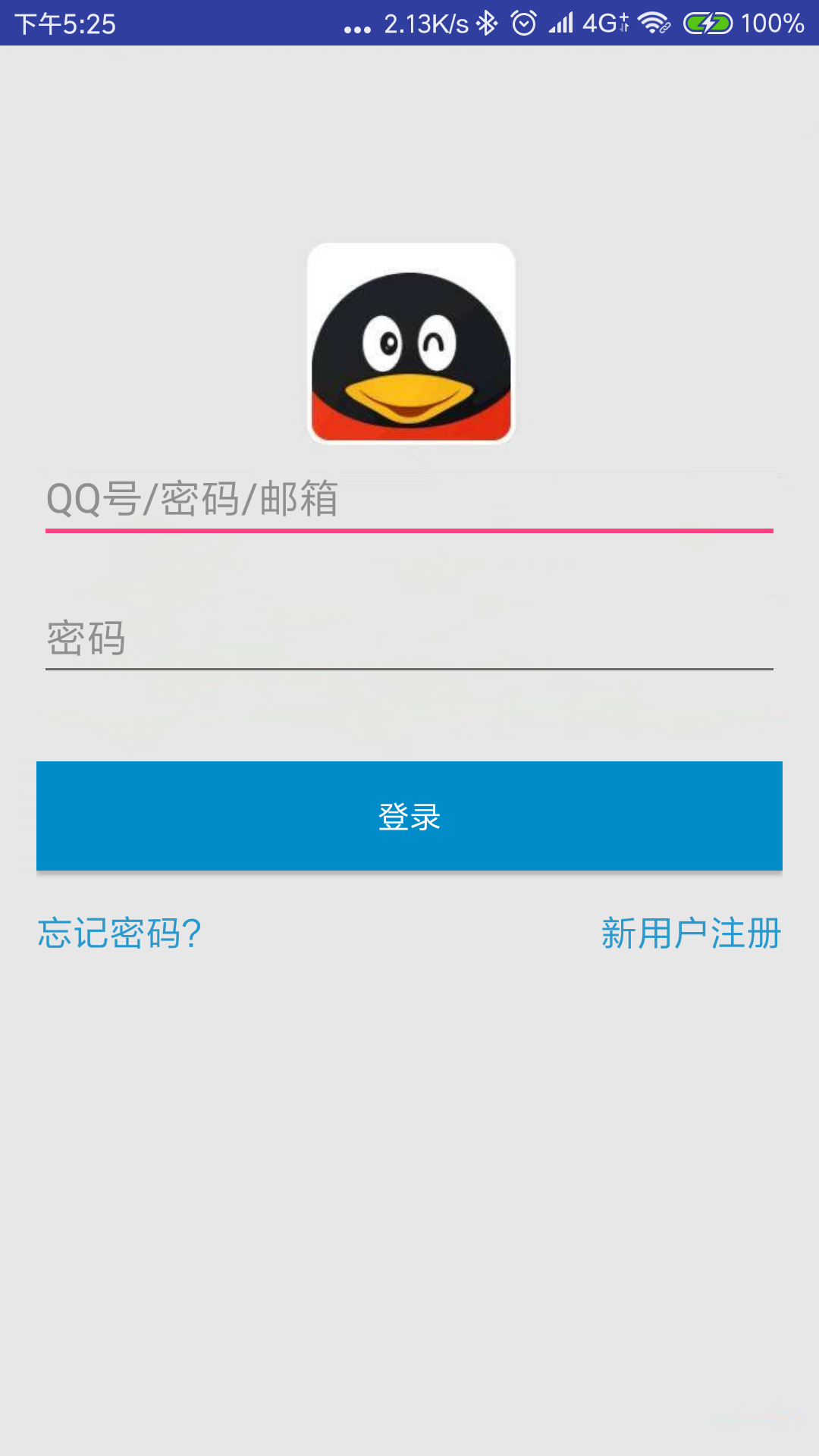 java 仿qq登录界面7.1_安卓开发学习笔记（七）：仿写腾讯QQ登录注册界面