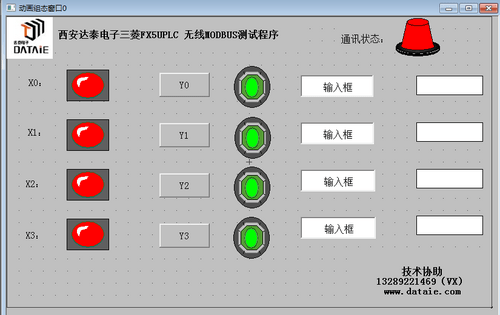 MODBUS协议下，能否实现MCGS触摸屏与FX5U之间无线通讯？