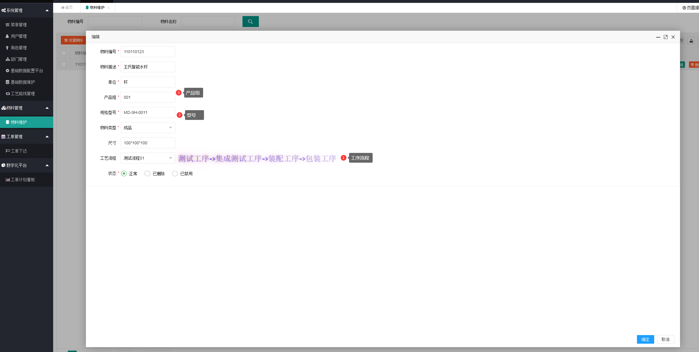 基于SpringBoot 开源框架，设计MES系统源码分享（代码标准规范）