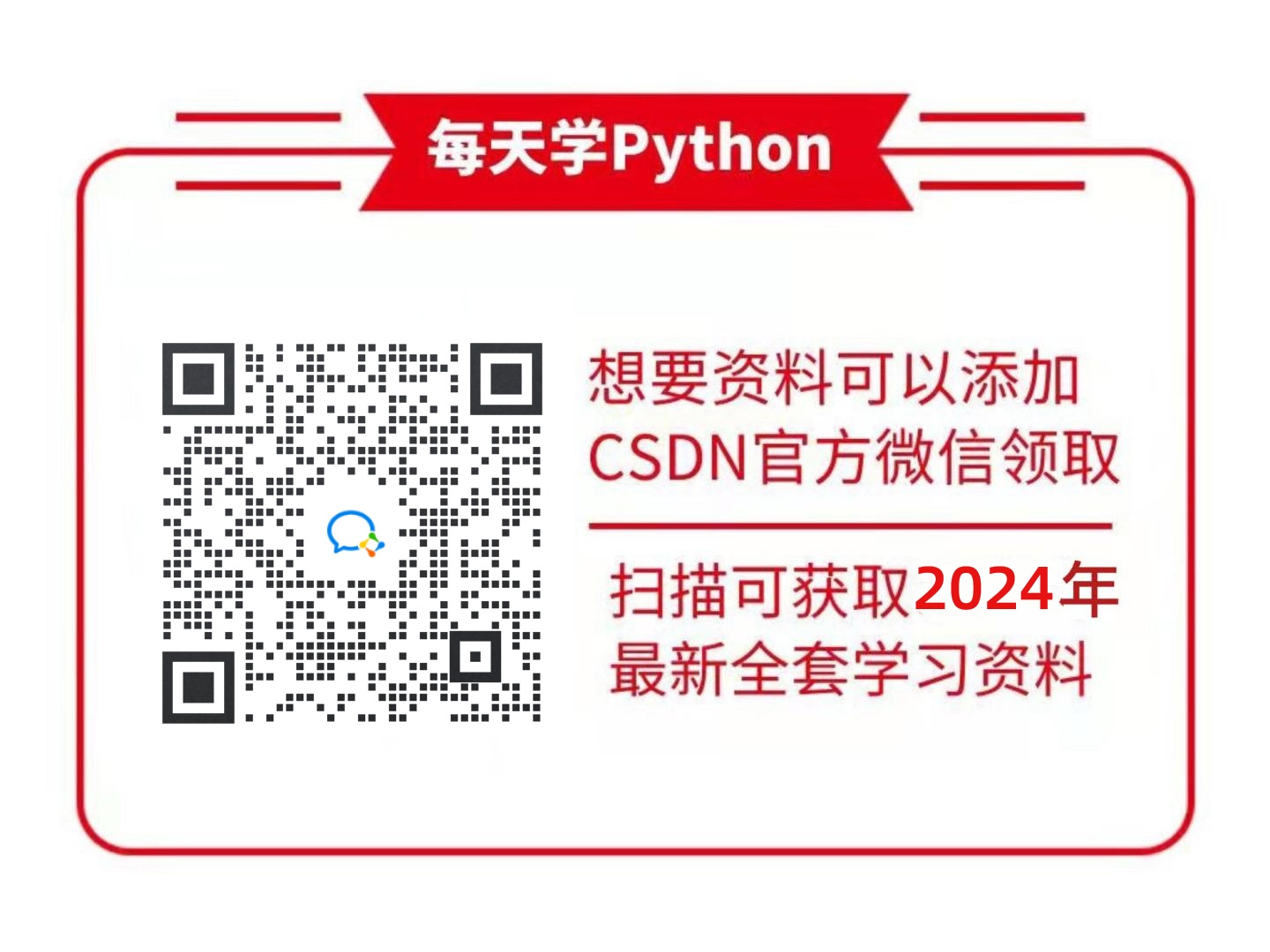 【2024最新版】Python+Pycharm安装教程 提供安装包+激活码,一键激活,永久使用,新手小白也学得会! 第18张 【2024最新版】Python+Pycharm安装教程 提供安装包+激活码,一键激活,永久使用,新手小白也学得会! 第18张