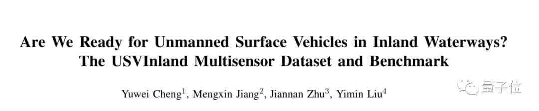 全球首个内河无人驾驶数据集来了！西安AI公司推出，姚期智投资