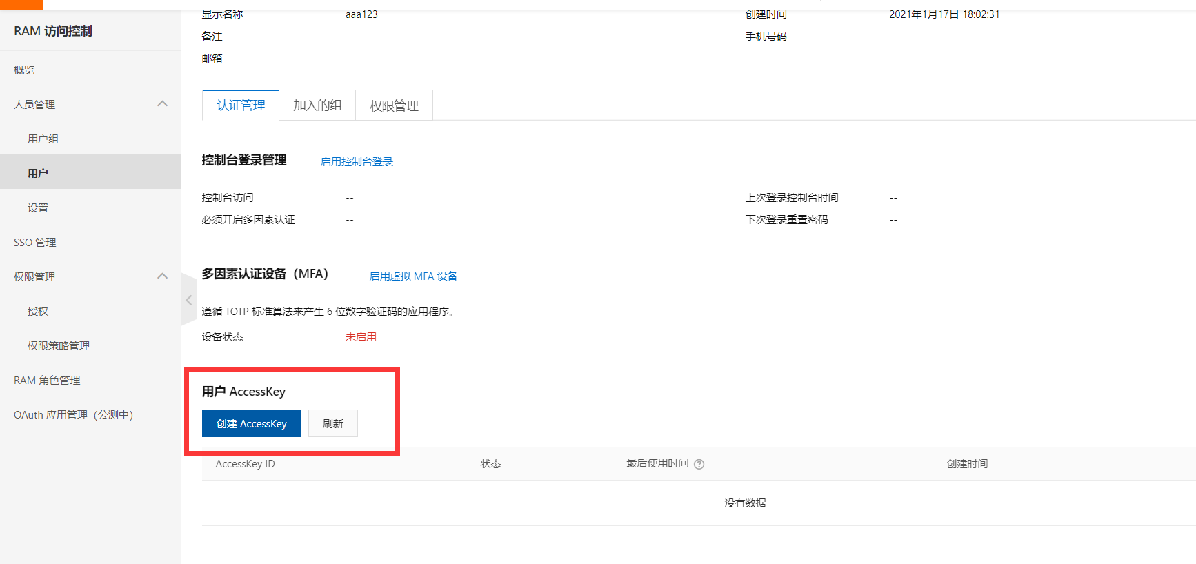 image-20210117183504513