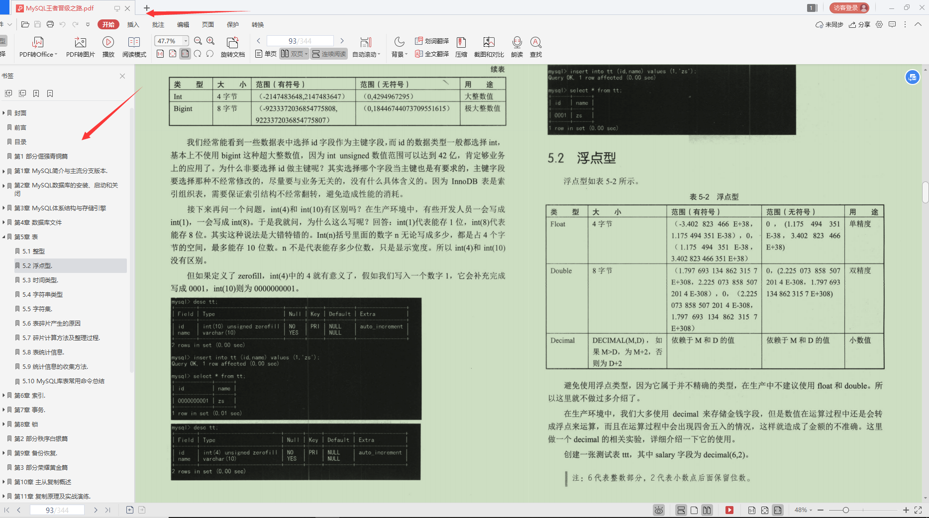 惊艳！Alibaba内部流行的“Java突击宝典”，程序员升职加薪必备