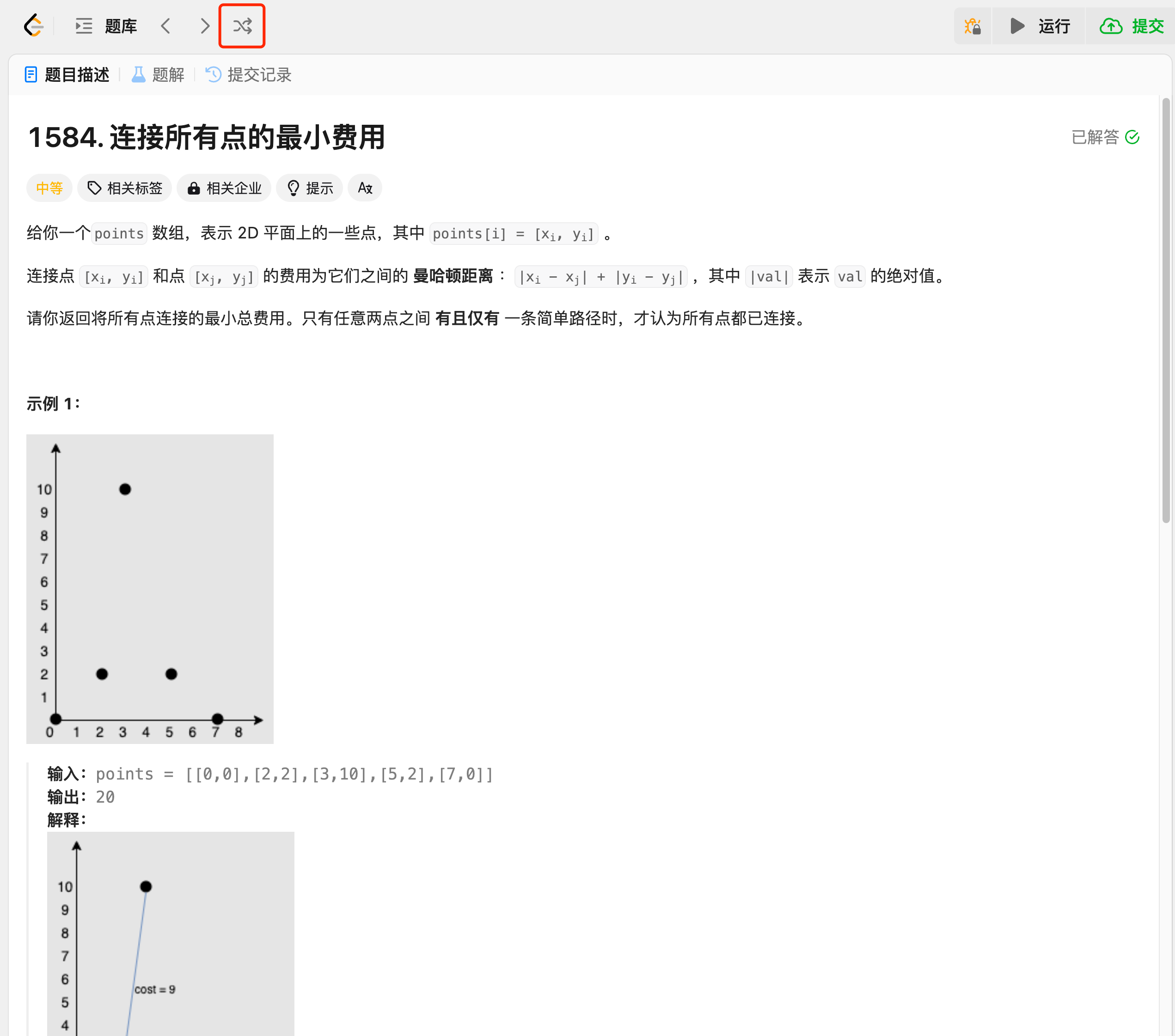 如何vscode中刷力扣