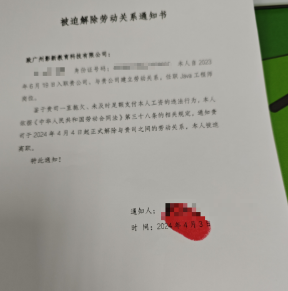 被拖欠工资的痛苦时光，每一笔都是血泪的记录