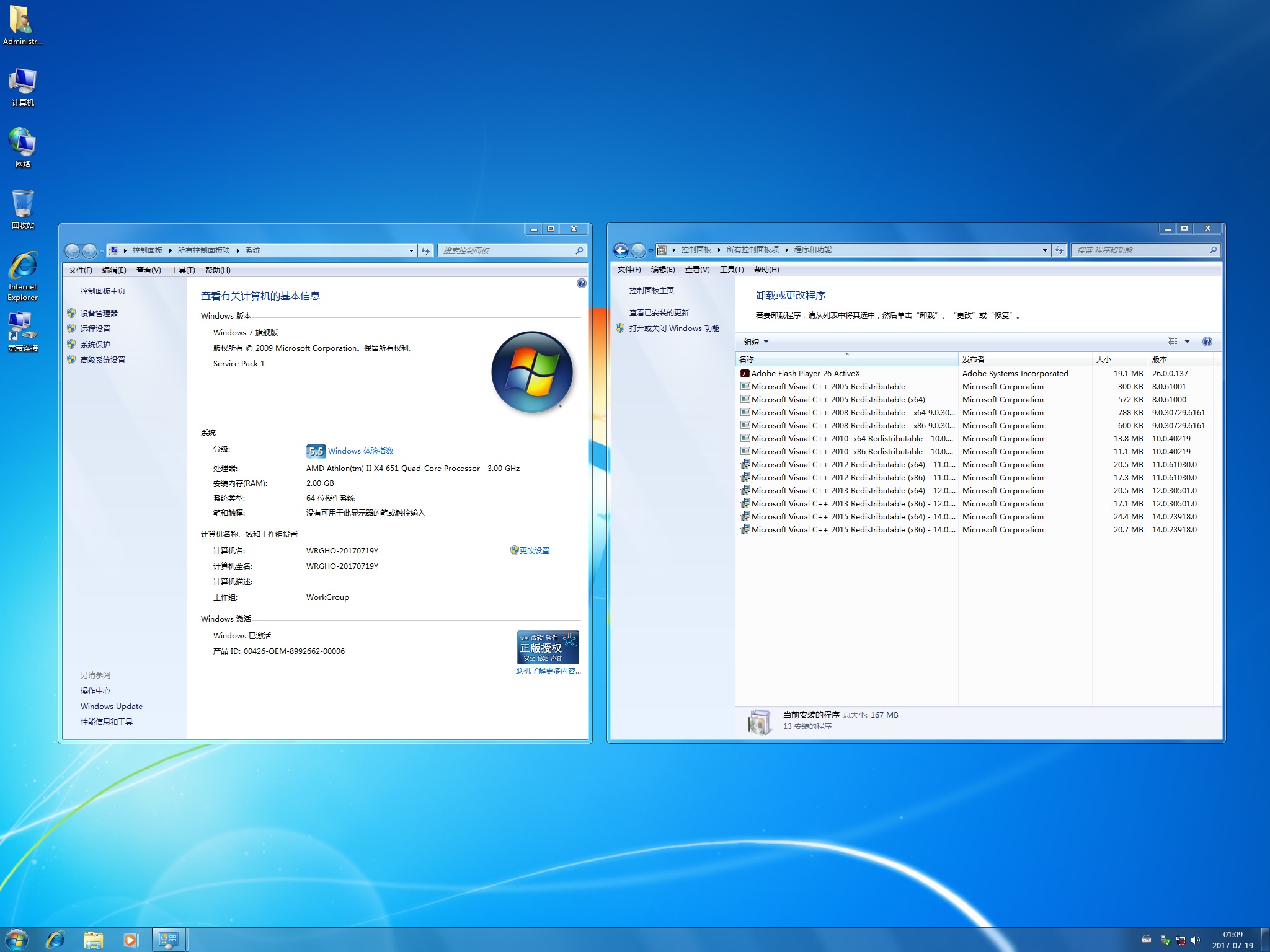 Windows7旗舰版精简版 - 轮回阁