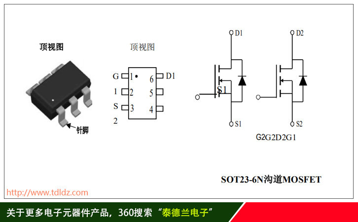 30V N通道 MOS管SOT23-6封装 安森德ASDM6802ZC替代AOS万代AO6802方案示例图1