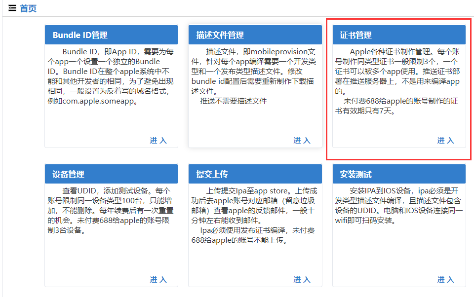 app store有效期 f9843ef49b5c418e2317dec901b88371.png