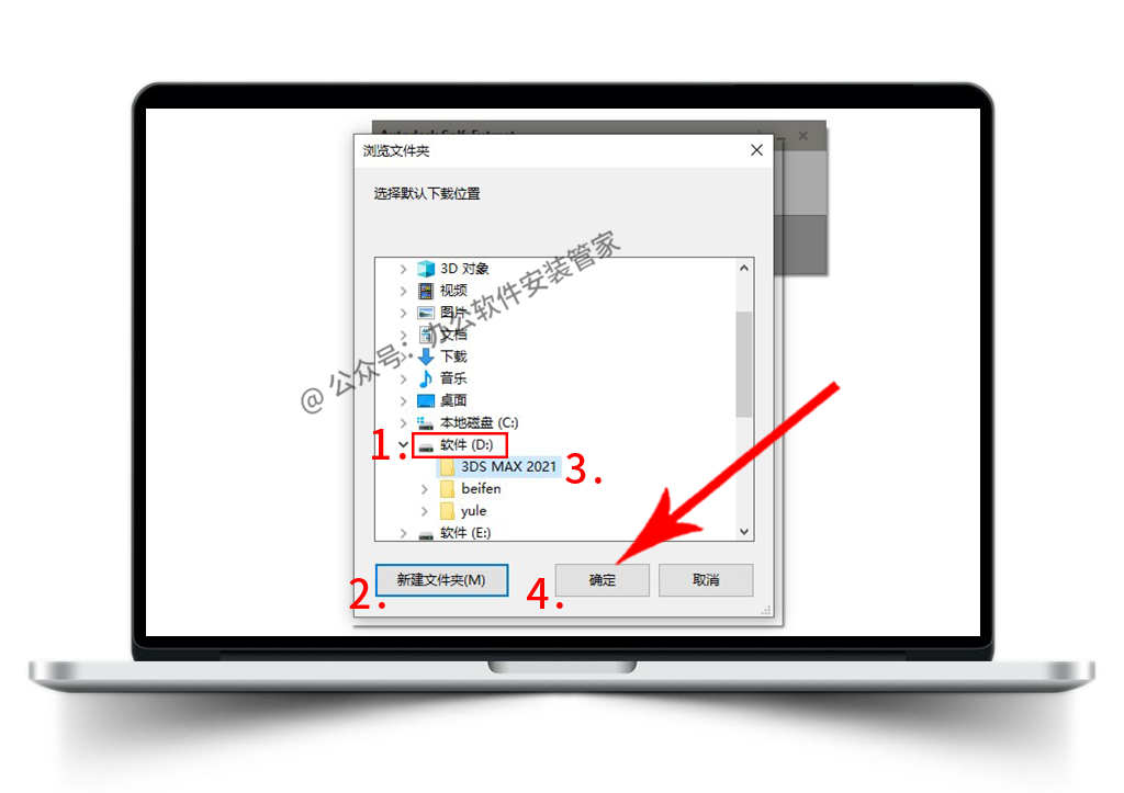 proe50安装方法64位3dsmax2021安装教程64位