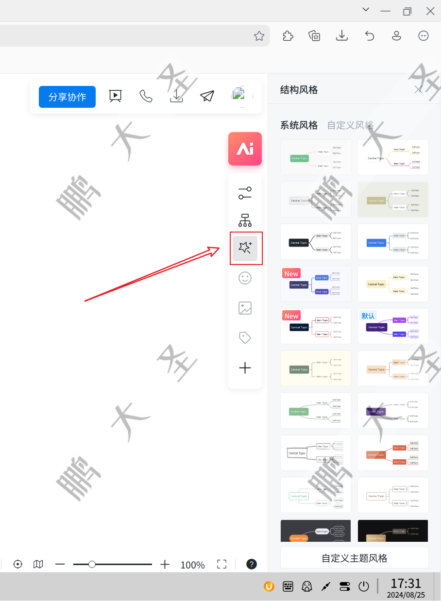 【信创】推荐一款好用的免费在线流程图思维导图工具 _ 统信 _ 麒麟 _ 方德