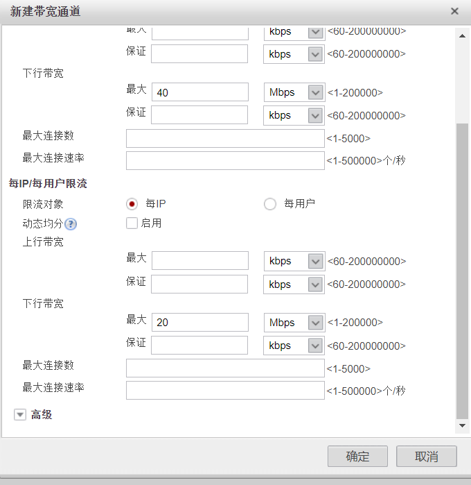 安全防御---防火墙综合实验3