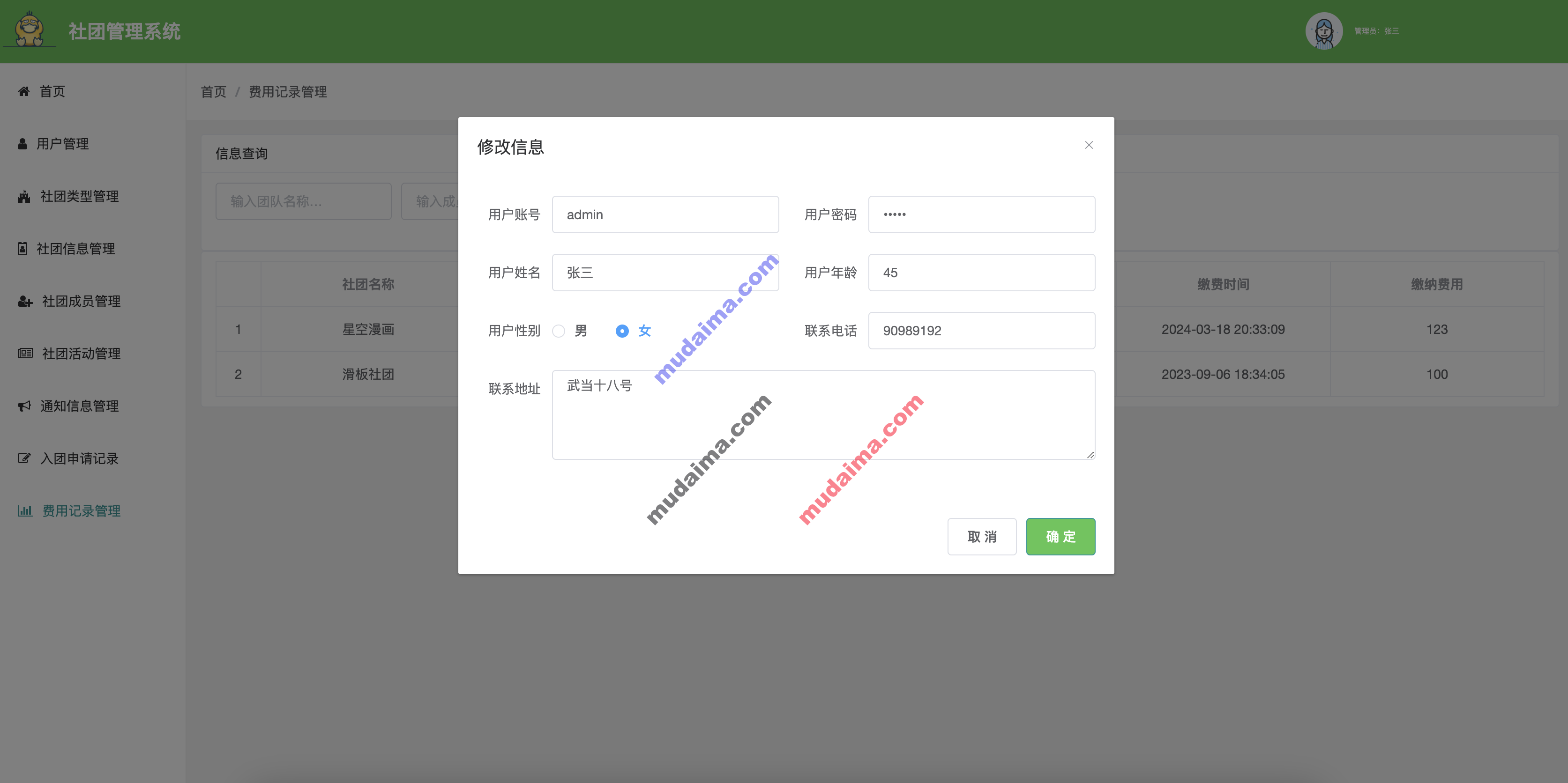 【S129】基于springboot+vue的社团管理系统项目源码 含文档