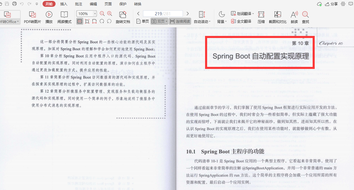 Love it!  Alibaba’s internal first "Springboot Growth Notes" is proficient to master