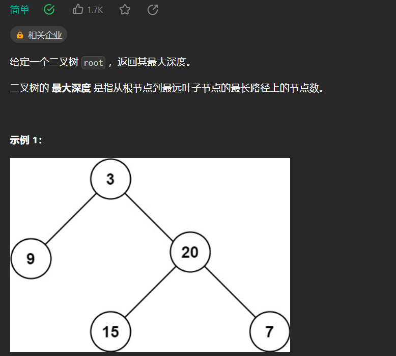 【LeetCode热题100】--104.二叉树的最大深度