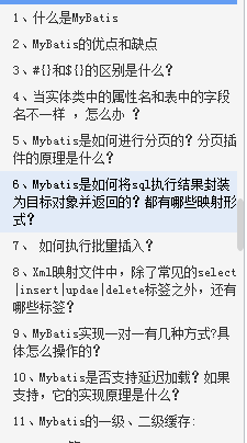 阿里p8大牛三年整理出全网最全的5万字的《Java面试手册含简历》