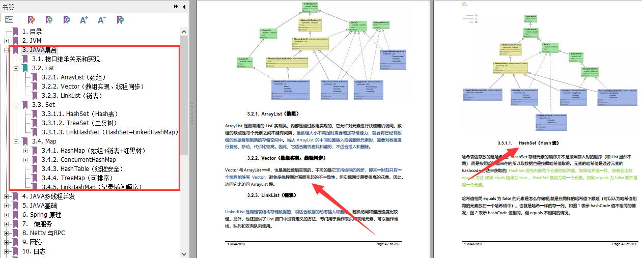 惊喜来袭！阿里内部Java开发成长手册（2021版）开源分享