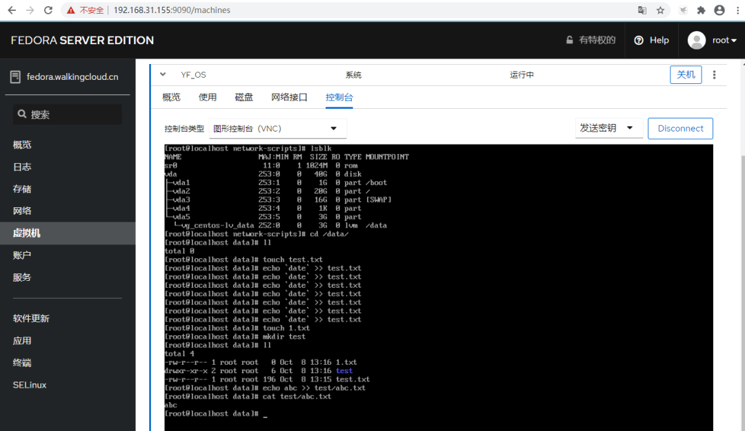 lvm 如何mount_如何恢复故障KVM虚拟机qcow2磁盘镜像文件LVM分区中的数据CSDN博客