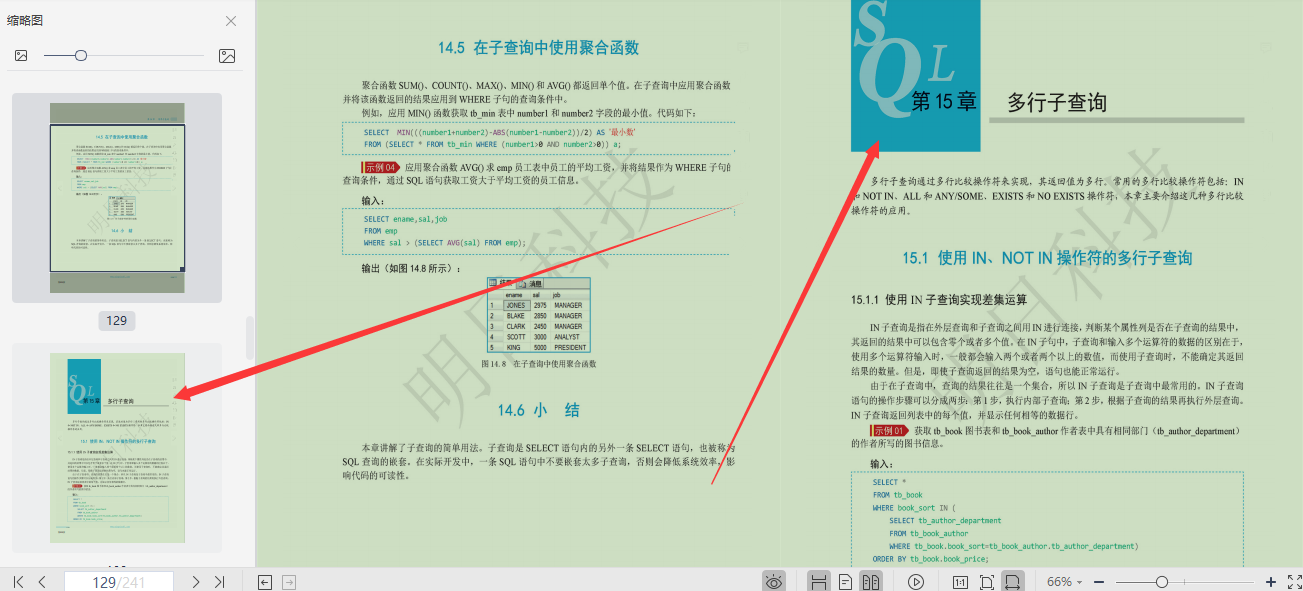 终于，阿里P9耐不住寂寞，以多年经验总结了地表最强SQL宝典