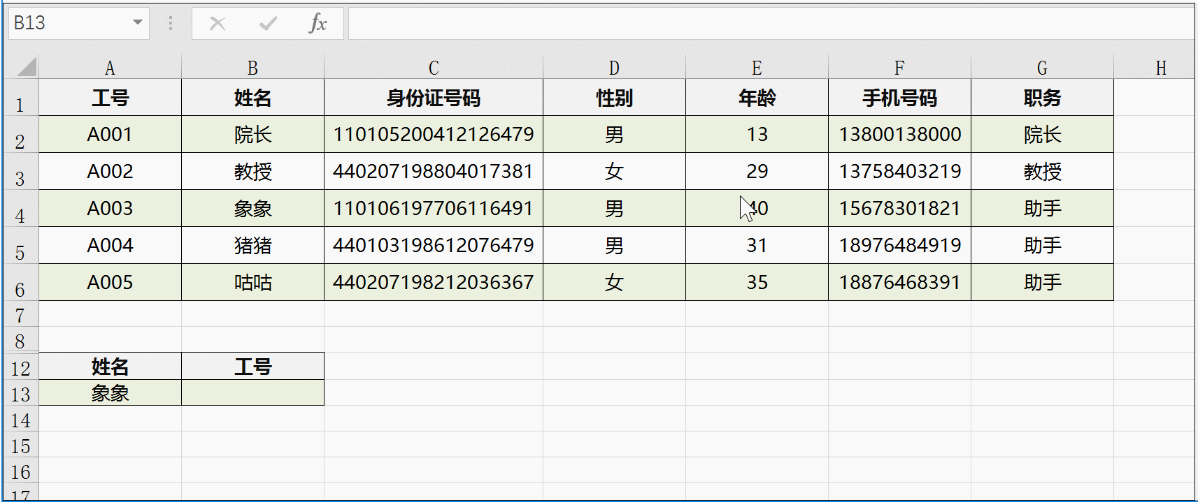 f9a010a8f51b2f3e9b4ba4a6c49c6e58.gif
