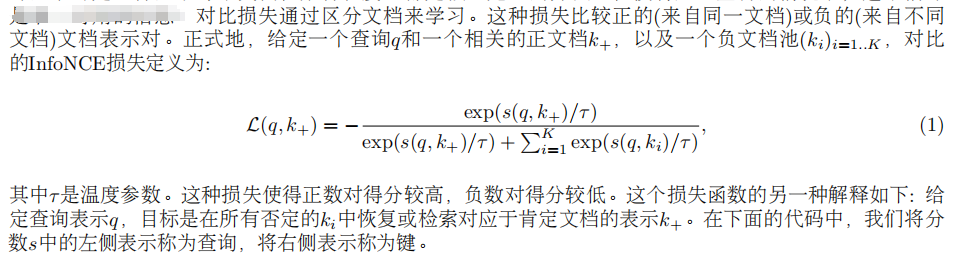 【RAG 论文】Contriever：对比学习来无监督训练文本嵌入模型