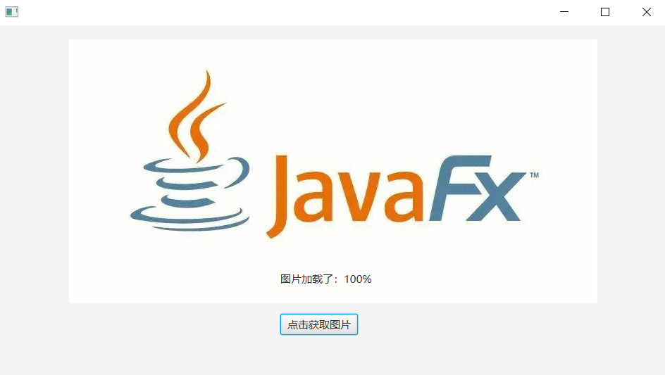 Java最新图形化界面开发技术——JavaFx教程（含UI控件用法介绍、属性绑定、事件监听、FXML）