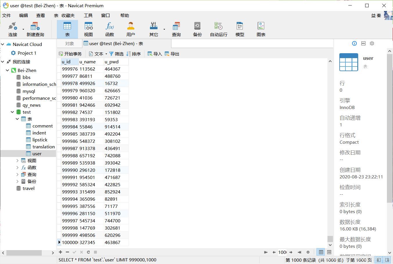 mysql 模拟100万数据_教你如何6秒钟往MySQL插入100万条数据的实现