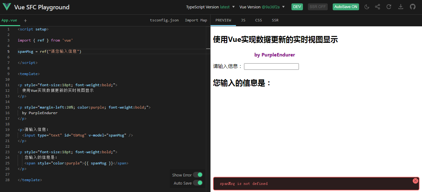 Vue学习笔记3：对比纯JavaScript和Vue实现数据更新的实时视图显示_文本框_04