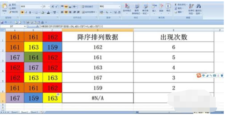 计算机公式mode,excel函数,详细教您excel中mode函数的使用方法