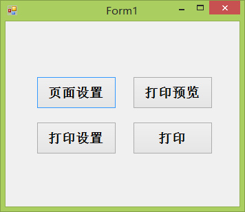 C#编程-136：Windows打印技术