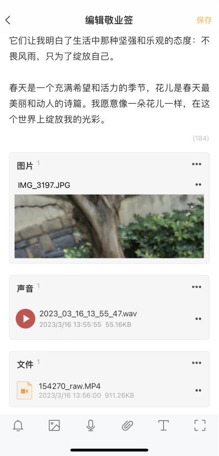 写作爱好者福音:会自动备份的写作软件