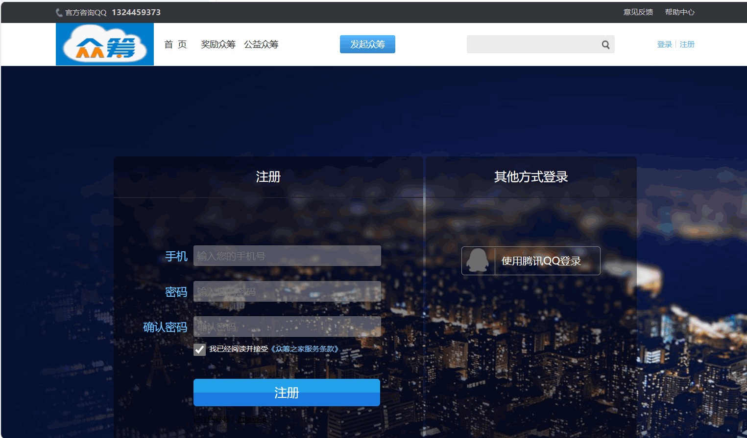 计算机毕设&毕设项目&毕业设计:基于springboot  vue实现的众筹平台