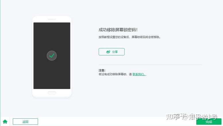 如何在不恢复出厂设置的情况下解锁 Android 手机密码？