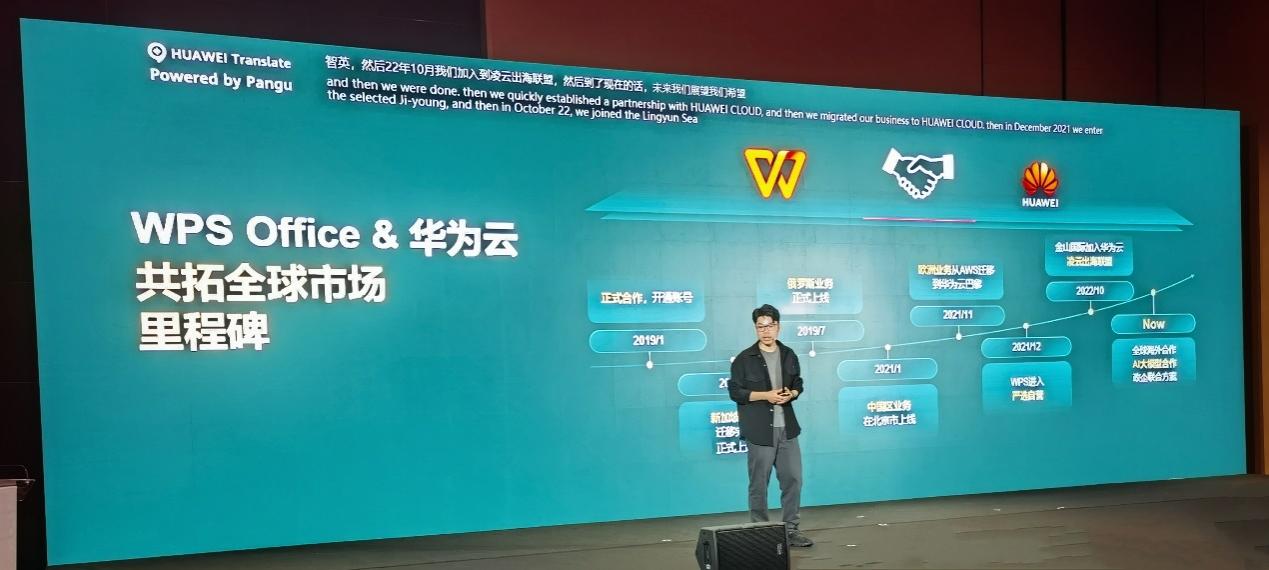 华为云提供六星护航保障企业出海无忧云帆远航