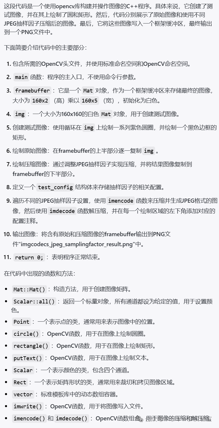 【opencv】示例-imgcodecs_jpeg.cpp使用OpenCV库来创建和处理图像，并保存为不同JPEG采样因子的版本...